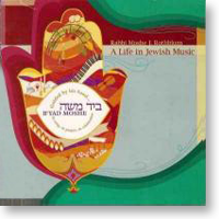 Byad Moshe - Music of Moshe Rothblum